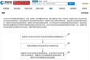 腾讯新专利:不加群也可以看消息