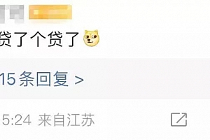 被广告骗了9万块 羊了个羊真不敢玩了