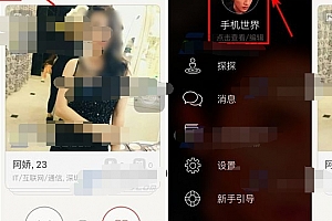 探探怎么添加标签 探探设置个性标签图文教程