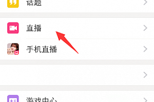 陌陌怎么直播 最详细的陌陌申请主播流程
