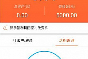 鲤鱼理财可以提现吗 鲤鱼理财提现方法