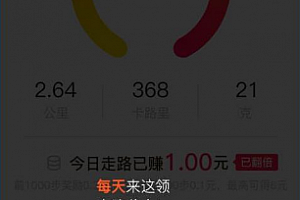 平安好医生走路赚钱要联网吗 步步夺金显示网络异常怎么办