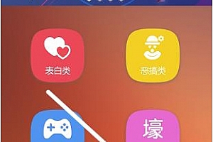 装B神器宋仲基举牌表白生成器怎么玩