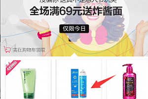 小红唇怎么买东西 小红唇商城购物使用教程