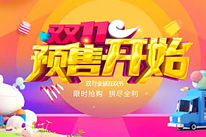 双十一预售什么时候开始2022?双十一预售和当天买哪个划算?