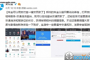 支付宝怎么一键交罚款 支付宝一键交罚款教程
