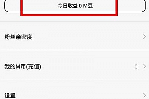me直播怎么赚钱 me直播怎么得m豆