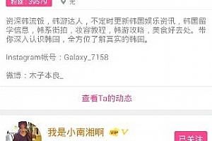 爱豆如何查看别人的微博 爱豆怎么看直播