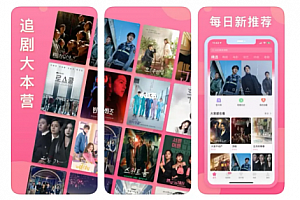 韩剧tv为什么下架了 韩剧tv下架用什么看韩剧