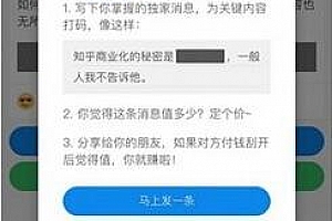 值乎app怎么付费阅读 值乎app付费阅读使用教程