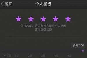 陌陌星级降低怎么回事 陌陌星级过低或下降解决方法