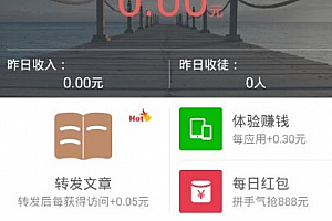 易赚联盟怎么赚钱 易赚联盟APP怎么提现