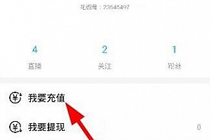 花椒直播的花椒豆怎么获取 花椒豆获取方法