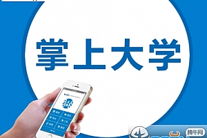 掌上大学怎么连wifi 掌上大学客户端连接wifi使用教程