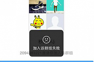百度云为什么加入群组失败 百度云总是获取群组失败怎么回事