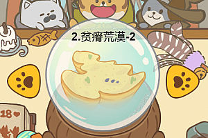 喵桑活下去最强角色是哪个 喵桑活下去全角色介绍