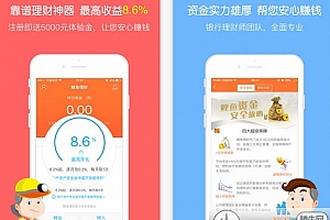 鲤鱼理财怎么样 鲤鱼理财如何邀请好友