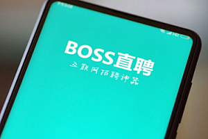 boss直聘工资那么高是真的吗?是税前还是税后? 工资后面的13月是什么意思?