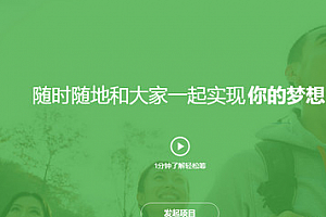 轻松筹如何提现 轻松筹提现手续费是多少