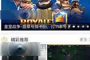 熊猫TV如何添加喜欢的频道 熊猫TV如何快速获取竹子