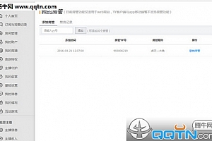 什么是虎牙直播房管系统 虎牙直播房管系统如何添加房管