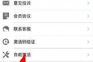 啪啪影院怎么开通会员 啪啪影院购买激活码开会员方法