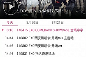 爱豆app是什么 爱豆app怎么关注明星