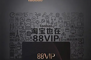 202288vip双十一大额消费券在哪领?双十一88vip什么时候发券?