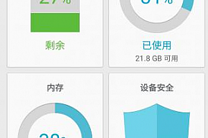 三星Galaxy S7 Edge系统怎么设置免Root精简配置
