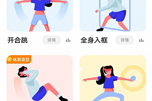 天天跳绳app老师可以看到视频吗?天天跳绳app老师可以看到全过程还是成绩?