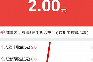 疯转联盟app怎么提现 疯转联盟提现教程