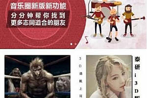 啪啪音乐圈怎么用 啪啪音乐圈如何创建个人专辑