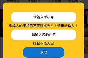 泉频道app怎么打不开 泉频道app打不开怎么办