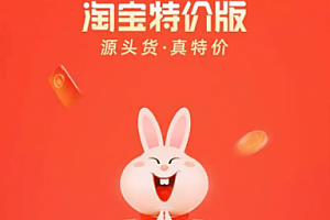 2022淘特双十一有活动吗 淘特双十一怎么买100返100