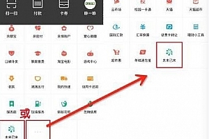 支付宝遇见画中的自己怎么玩 支付宝未来已来和明星撞脸玩法