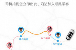 滴滴连环拼车怎么用 滴滴连环拼价格贵吗