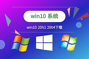 win1020h1更新教程