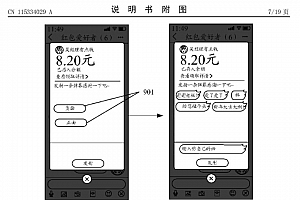 腾讯整新活,微信红包要增新玩法