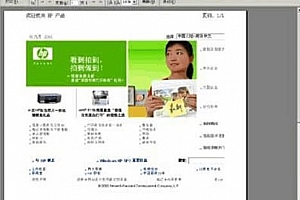fineprint打印总是不完整解决方法