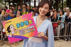 平安好医生步步夺金是真的吗 每天几点开始兑换奖品