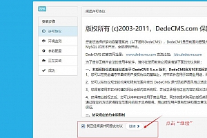 加固版织梦CMS整站源码通用安装教程