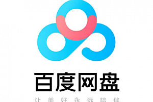 百度网盘下载的文件在哪 百度网盘下载慢怎么解决