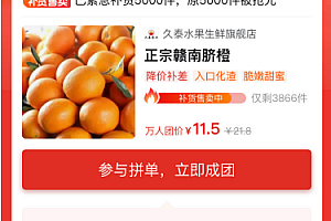 拼多多万人团待分享能发货吗?拼多多万人团待分享怎么办?