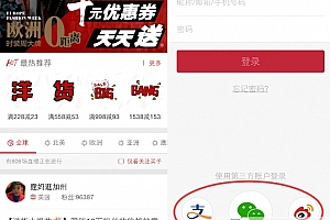洋码头怎么注册账号 洋码头APP买家注册账号流程