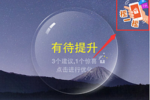 怎么使用360手机卫士流量币 流量币有什么作用