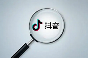 抖音怎么涨粉丝比较快不花钱 抖音怎么涨粉10万攻略