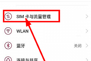 一加ace怎么开启5g网络