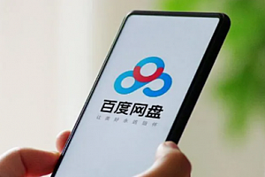 怎么用百度网盘搜索自己想要的资源 百度网盘搜索引擎怎么用