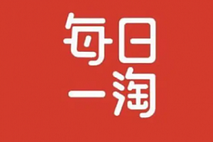 一淘返利怎么操作?一淘立减和返利有什么区别?