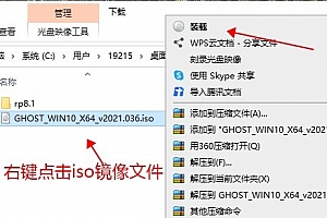 下载好win10系统iso文件后安装教程